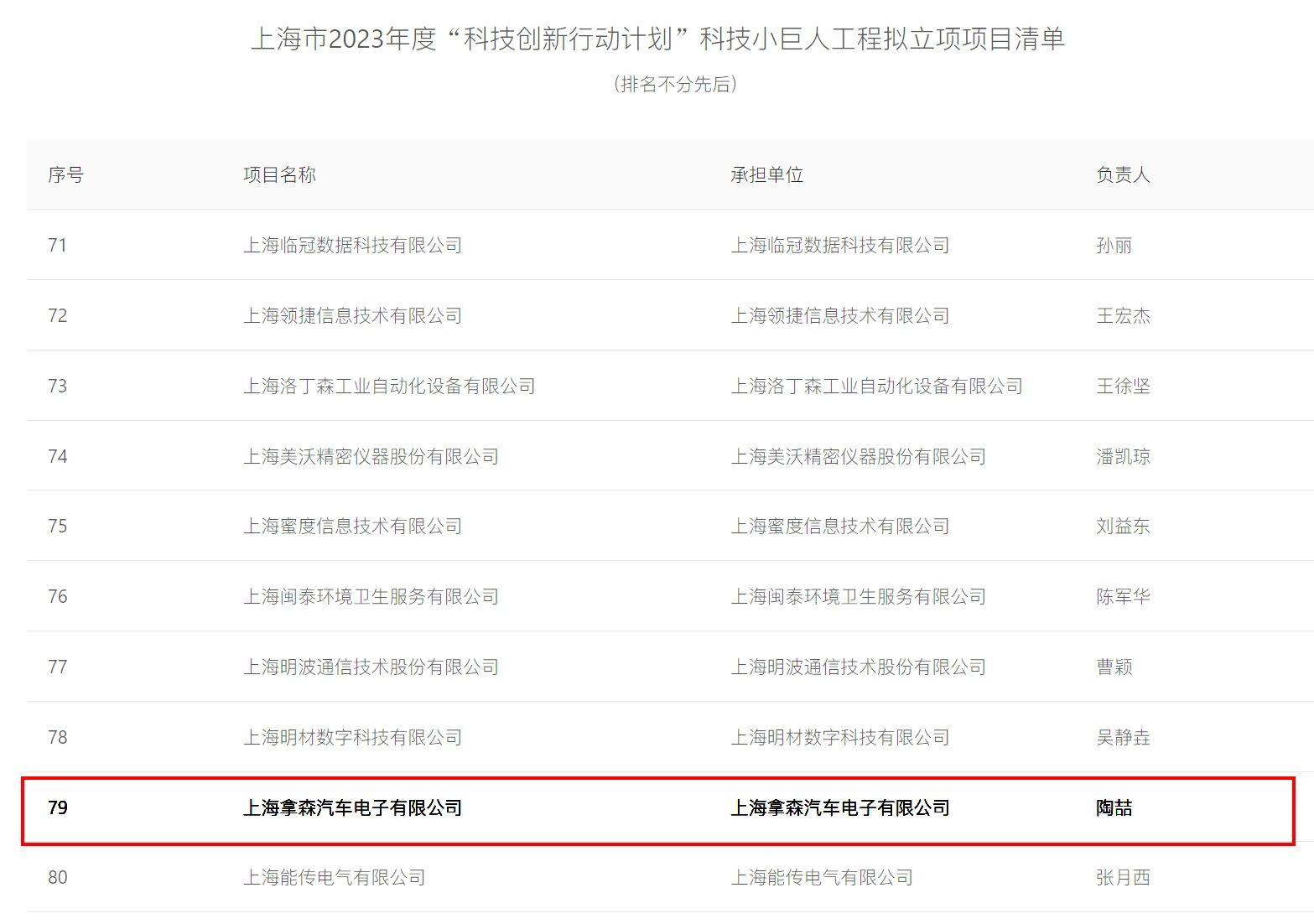 微信图片_20231214095742.jpg