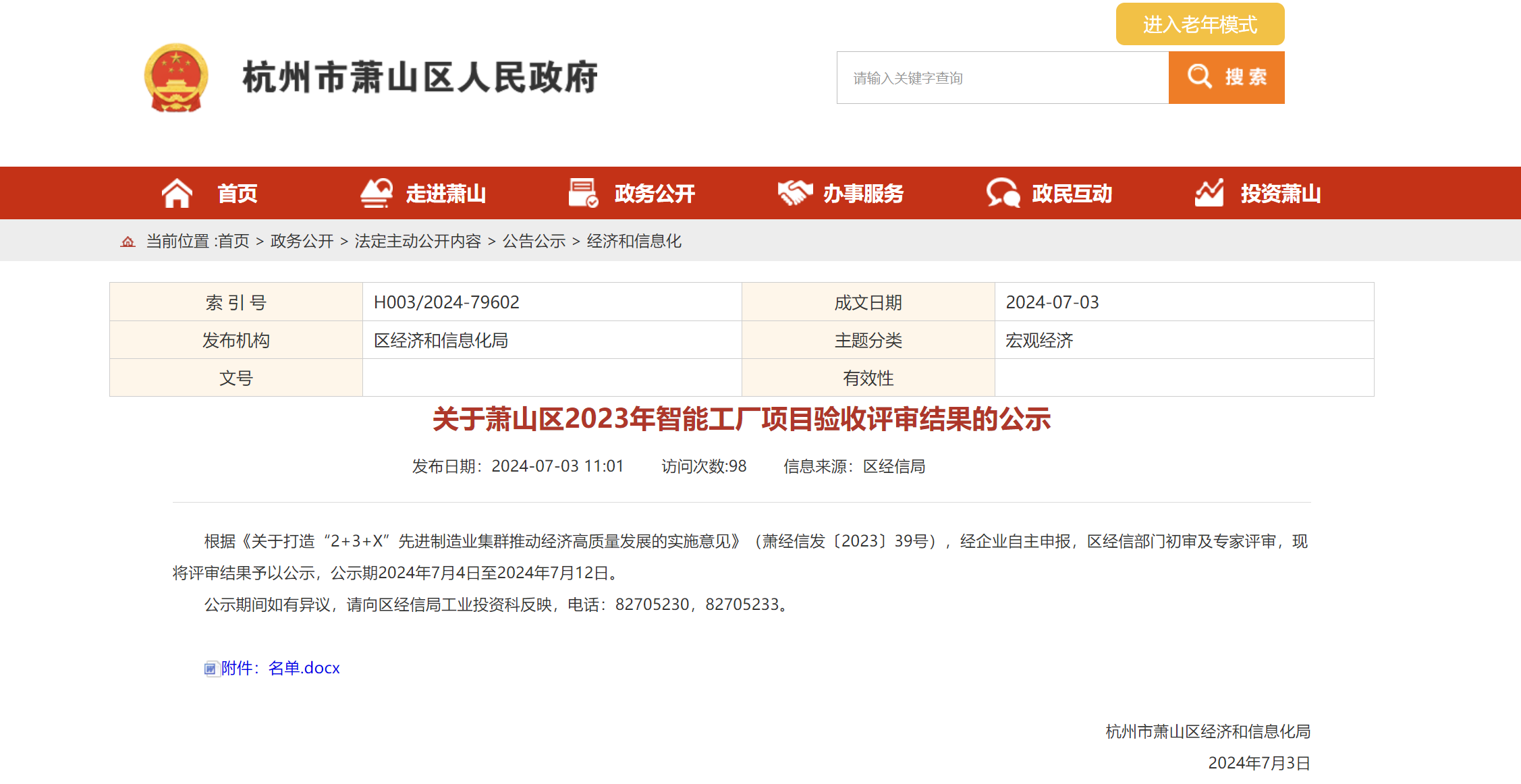 微信图片_20240716152751.png 微信图片_20240716152751.png